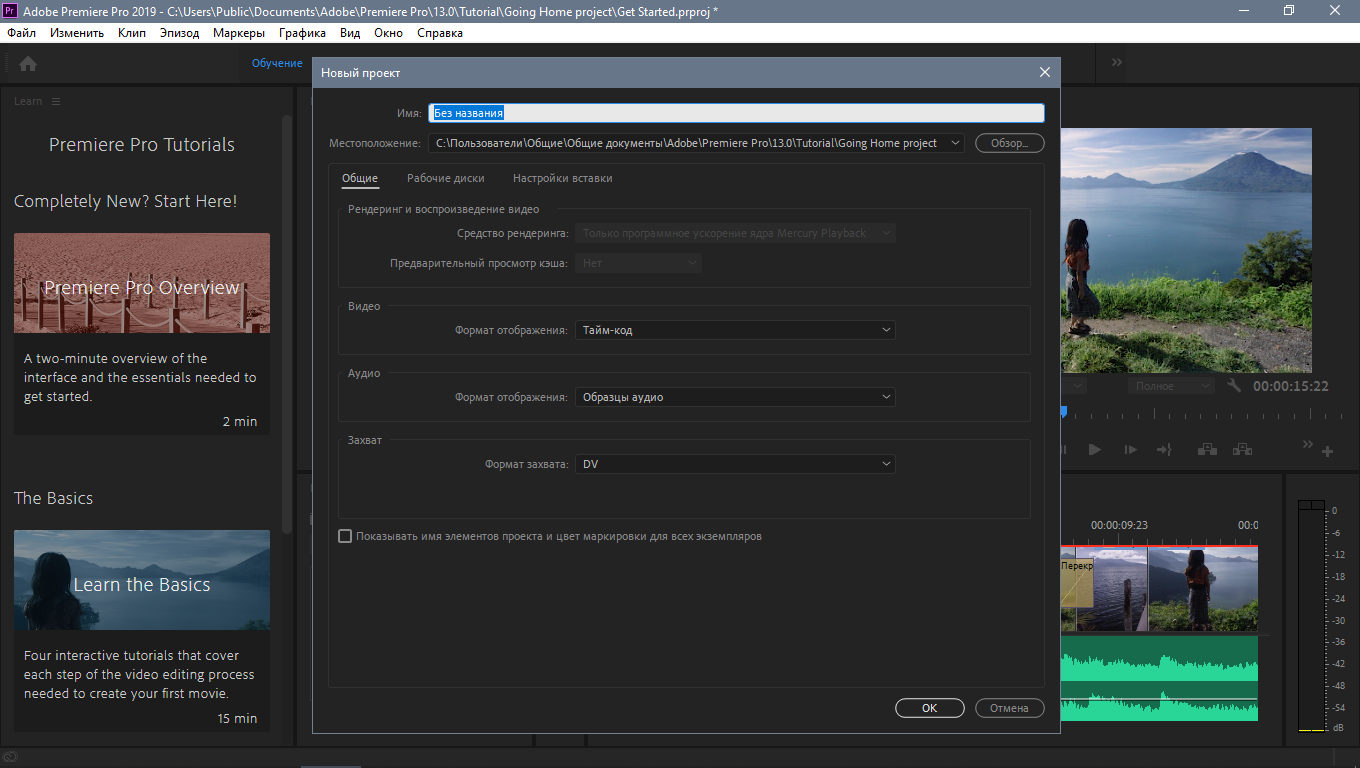 Форматы в adobe premier. Adobe premiere pro какой формат видео. Adobe premiere pro какой формат видео. Формат адобе премьер. Как добавить текст в adobe premiere pro.