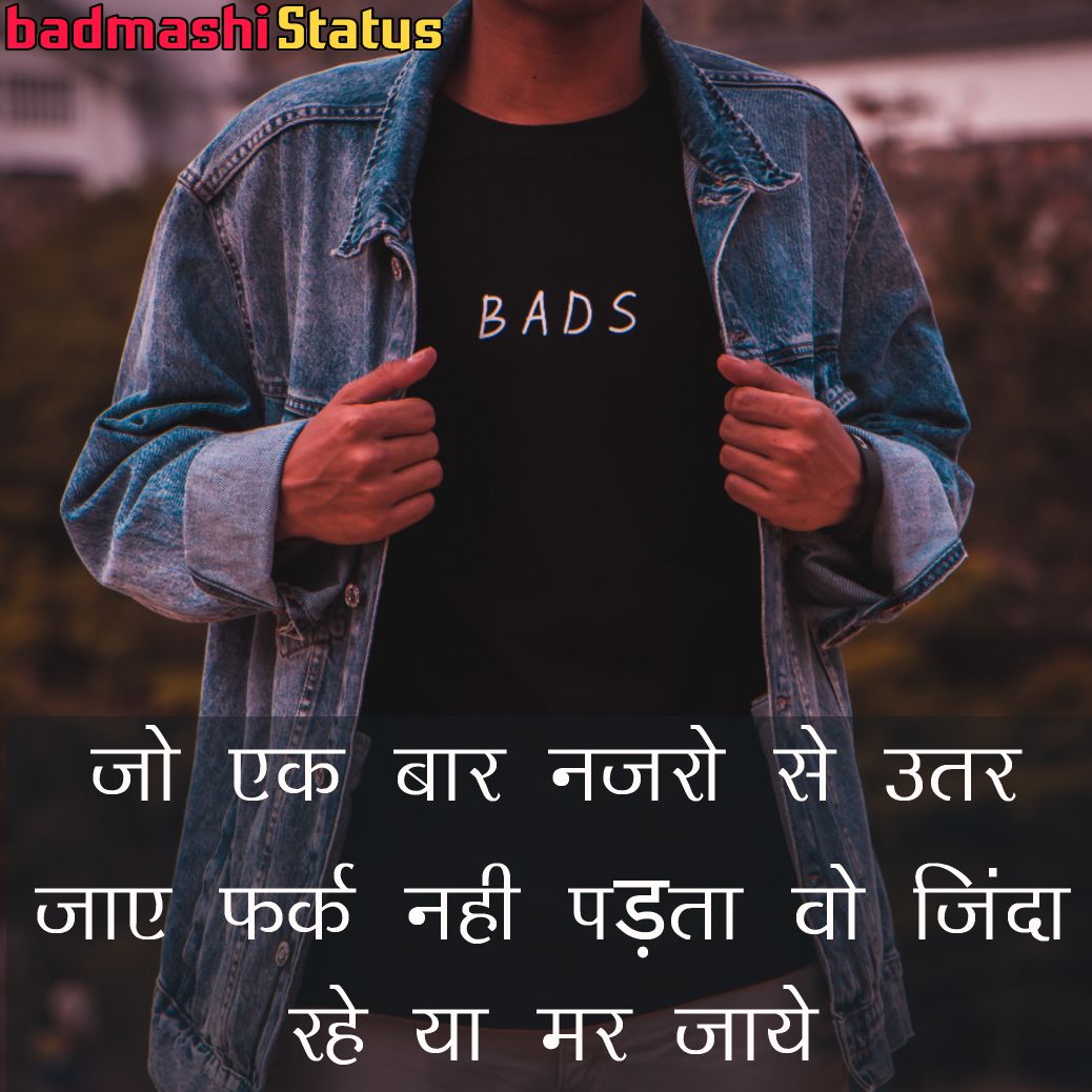 Badmashi Status, Attitude Status, Dadagiri Status,                 Killer Status, Status for Attitude, Bhaigiri Status, Gangster Status,                  Katil Status, Zaher Status