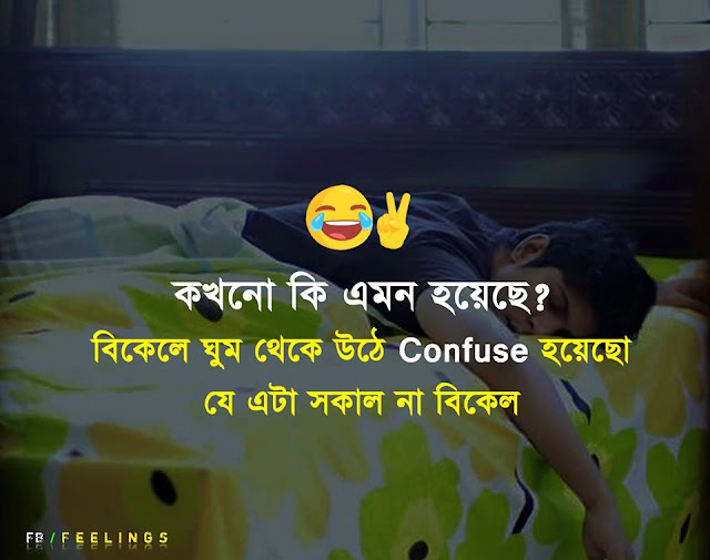 Love Caption For Facebook In Bengali Images Gallery