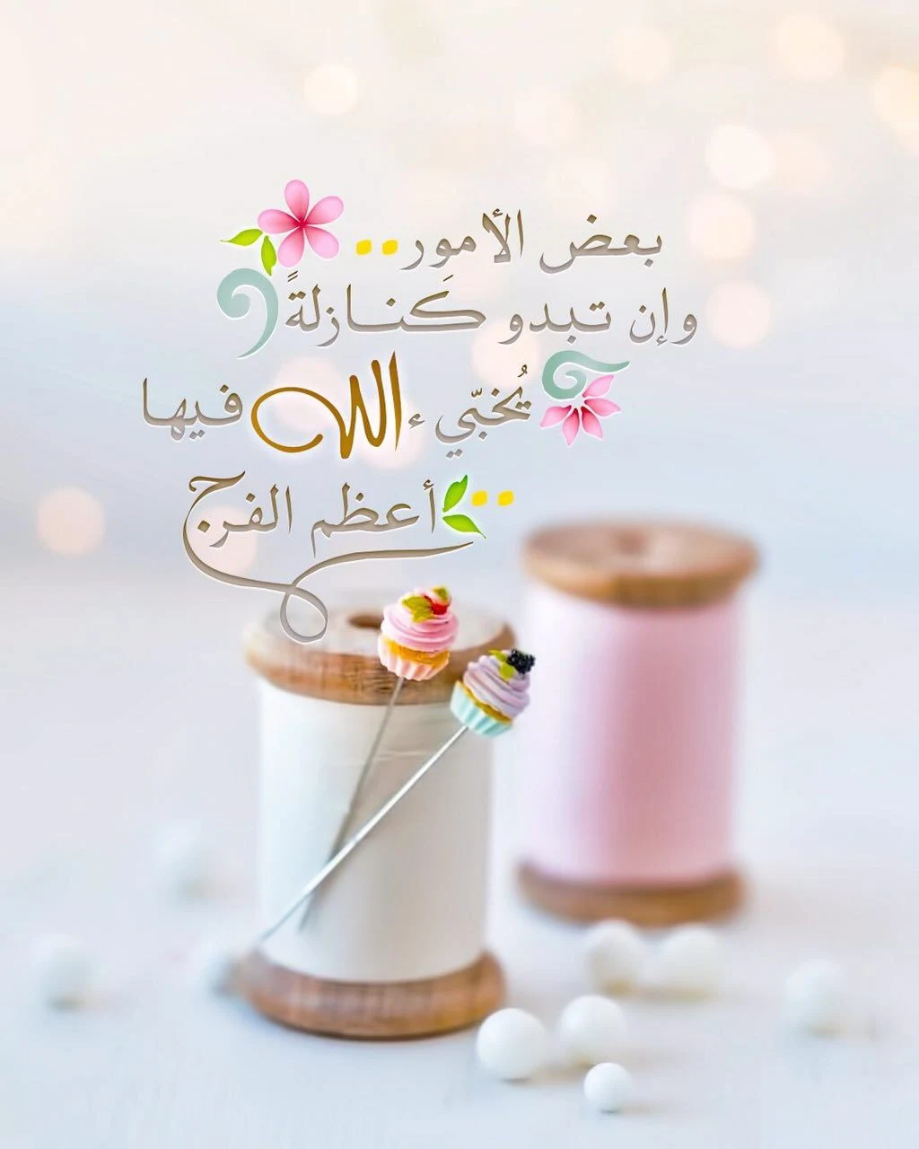 خلفيات ورمزيات ادعية مكتوبة 2022