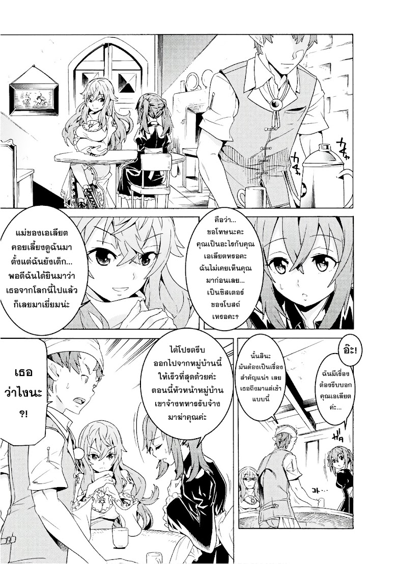 Hitokui Dungeon e Youkoso! THE COMIC - หน้า 15