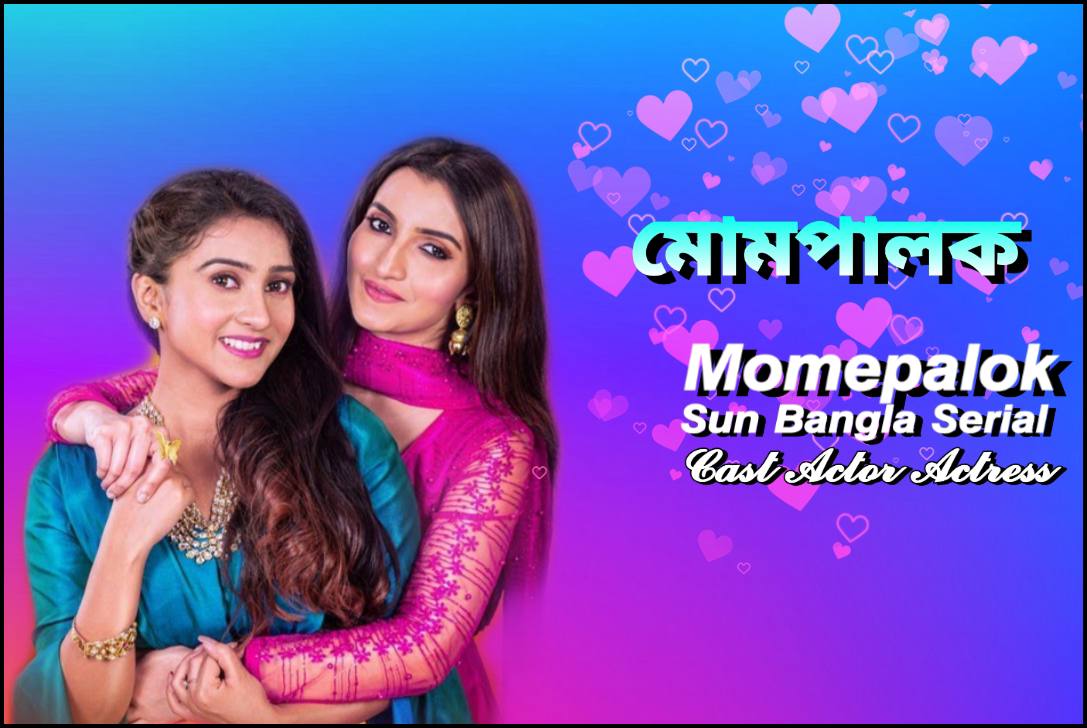 Momepalok Serial (Sun Bangla) Cast, Crew, Actress, Actors, Wiki and more