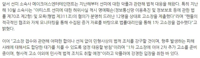 현직변호사가 말하는 악플 하나에 수천만원 내게 되는 과정 - 꾸르