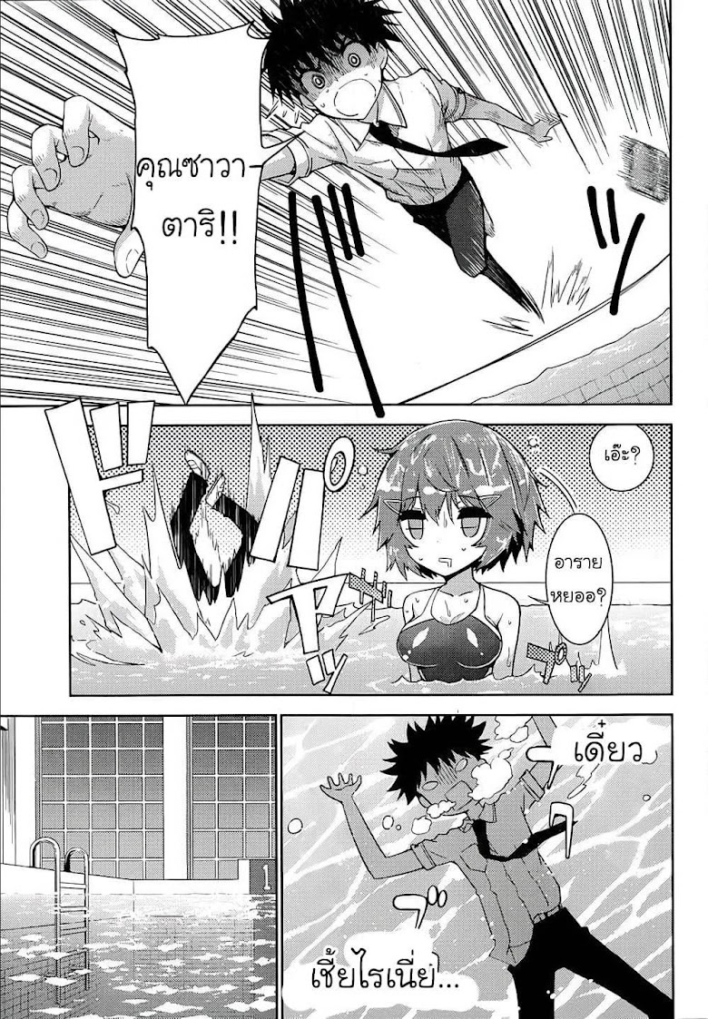 Shinigami-sama to 4-nin no Kanojo - หน้า 11