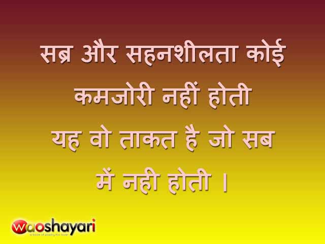 thoughts in hindi on life motivational thoughts in hindi with pictures