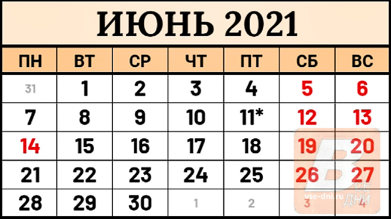 Дни в июне 2019 года. Праздничные дни в июне 2021. Рабочие дни в июне 2021. Какие выходные были в июне 2021. Выходные дни в июне 2021 в Москве.