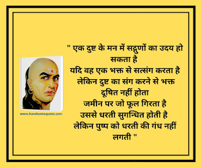 Chanakya Niti Quotes images