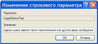 Создать напоминание при входе в систему