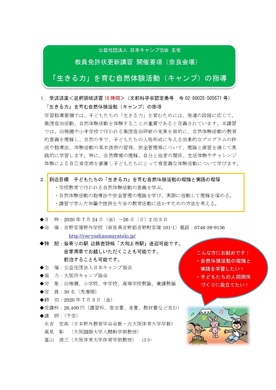 大阪 免許 更新 コロナ 更新 大阪 コロナ 免許