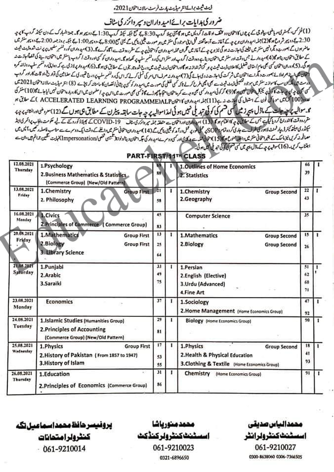 Model Paper 2023 Class 11 Karachi Board Image to u
