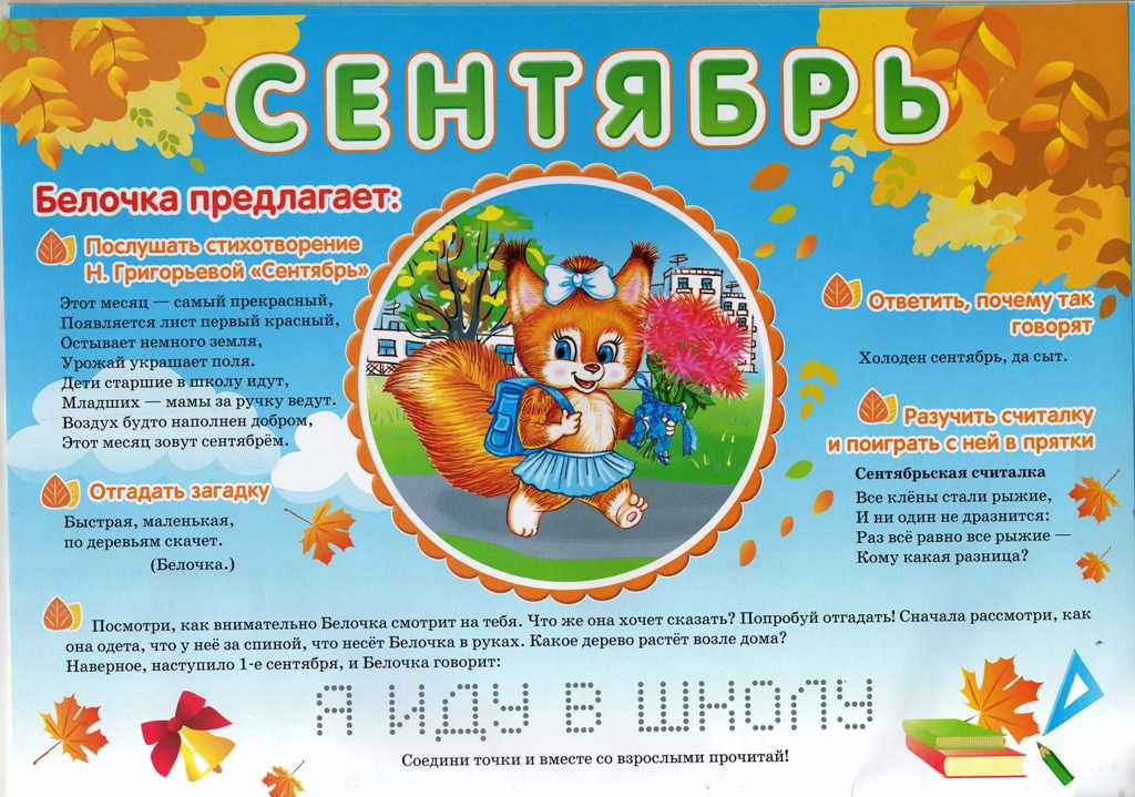 старинные названия месяцев осени. стих про октябрь короткий. осень сентябрь октябрь ноябрь. сентябрь это первый осенний месяц. осенние месяцы.