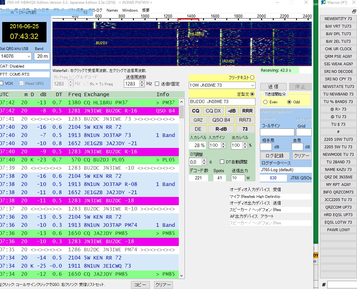 文字通信blog☆JN3IWE☆: BU2DC station