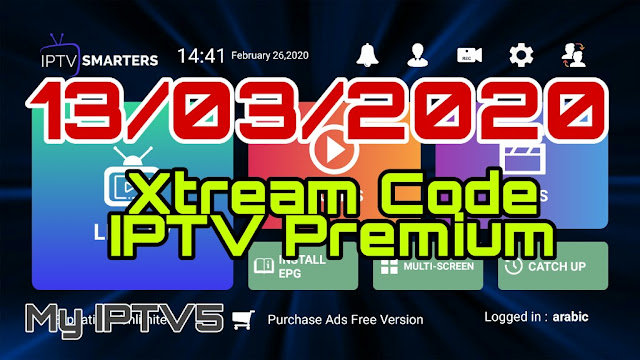 Code Xtream, code Xtream HD, Code Xtream premium, كود اكستريم،كود اكستريم مجانا،كود اكستريم لمدة طويلة،كود اكستريم بتاريخ اليوم