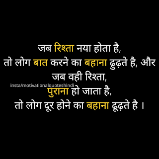 Motivational quotes hindi