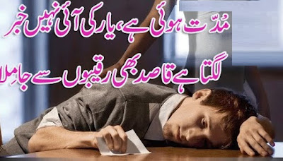 Sad Poetr urdu,sad poetry in urdu 2 lines with images