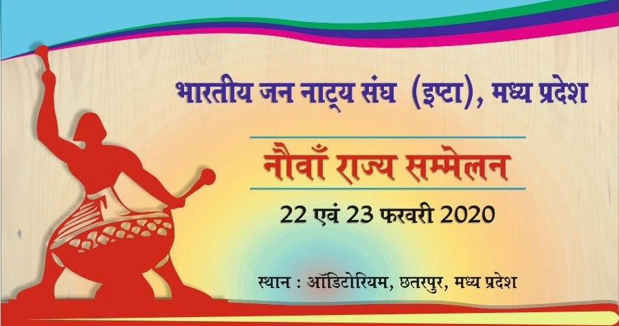 22â23 à¤«à¤°à¤µà¤°à¥ à¤à¥ à¤à¤¤à¤°à¤ªà¥à¤° à¤®à¥à¤ à¤¹à¥à¤à¤¾ à¤à¤ªà¥à¤à¤¾ à¤®à¤§à¥à¤¯ à¤ªà¥à¤°à¤¦à¥à¤¶ à¤à¤¾ à¤¨à¥à¤µà¤¾à¤ à¤°à¤¾à¤à¥à¤¯ à¤¸à¤®à¥à¤®à¥à¤²à¤¨