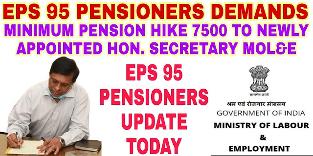 EPF और EPS 95 Pension बढ़ोतरी पर सरकार ने दी बड़ी जानकारी, श्रम सचिव ने कही ये बात