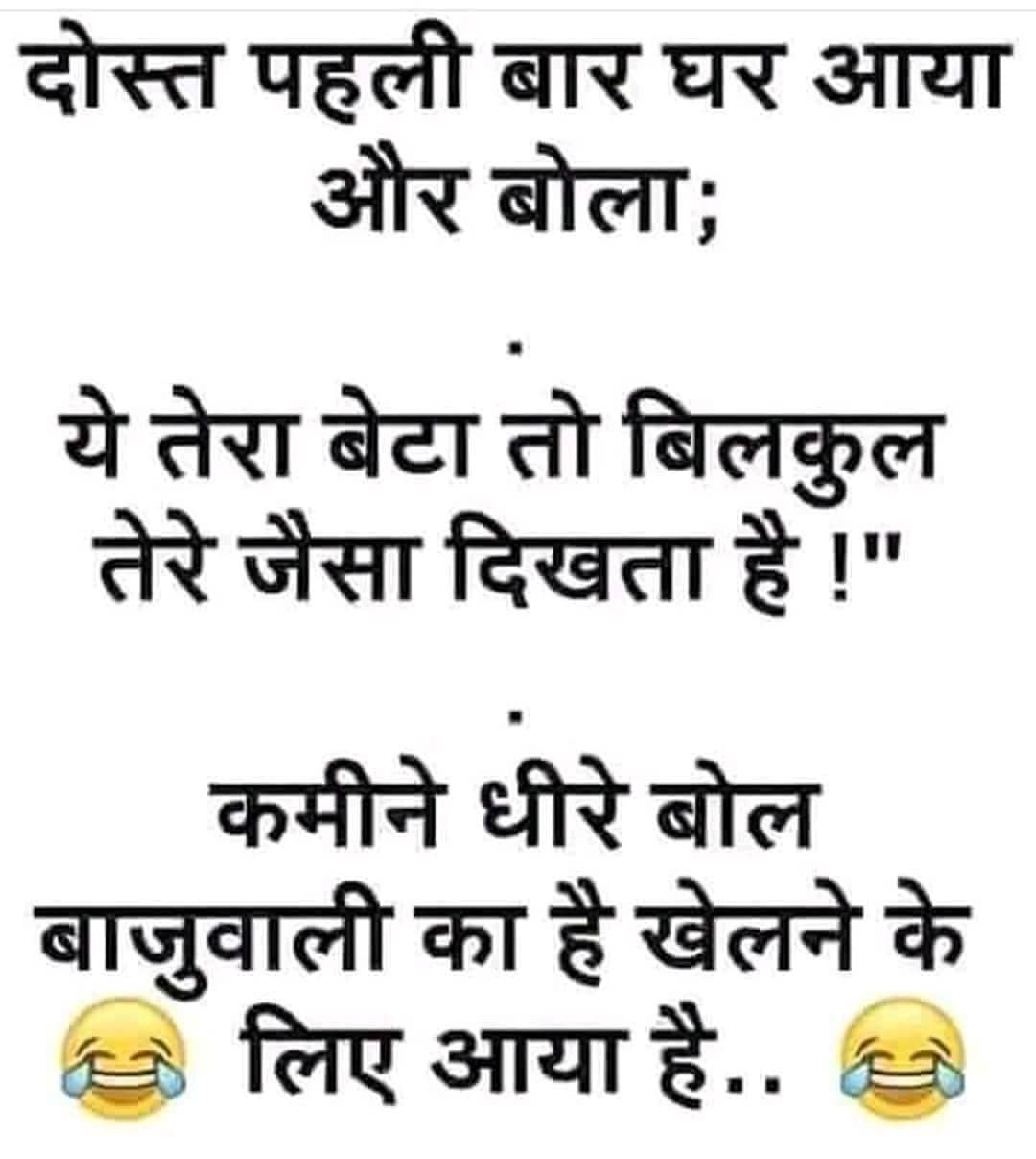 Best Hindi Jokes and Memes