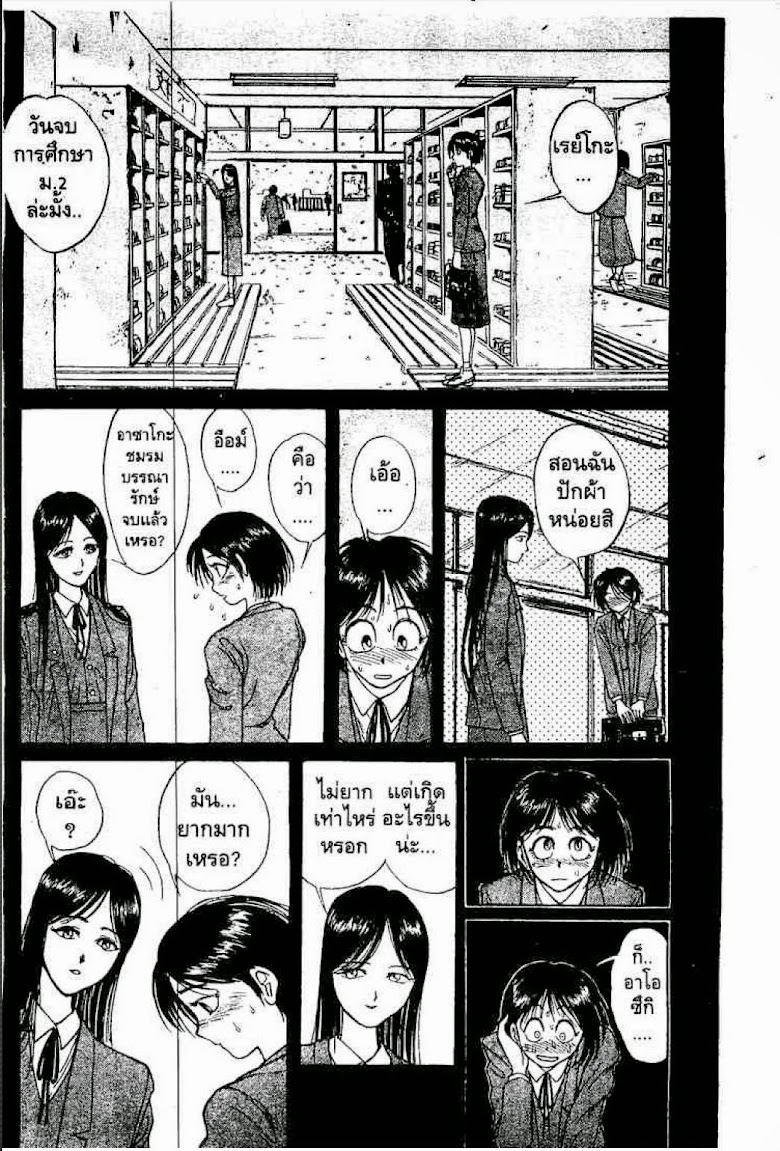 Ushio to Tora - หน้า 305