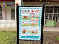 立柱式告示牌 桃園市中壢區內壢國小新設遊戲器材計畫(二期)