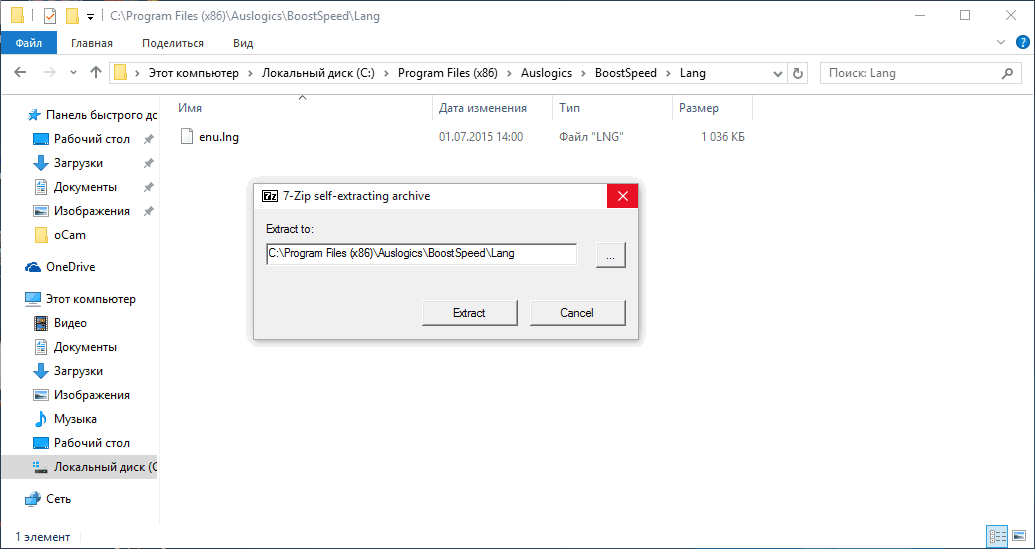 Код Активации Ауслоджик Буст Спид