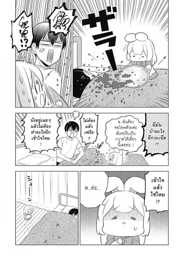 Usagi-moku Shachiku-ka - หน้า 9