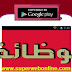 قم بتنزيل تطبيق JADID LWADIFA قم بتنزيل تطبيق JADID LWADIFA