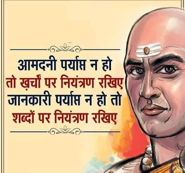 chanakya quotes in hindi, chanakya quotes on money, chanakya quotes on success , chanakya quotes on love