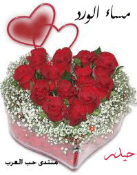 صور مساء الخير 2021 ممكن تهديها لاصدقائك,صور صباحيات 2021,صور مسائيات 2021 ,Good afternoon,صور تصبح على خير 2021,صور صباح الخير