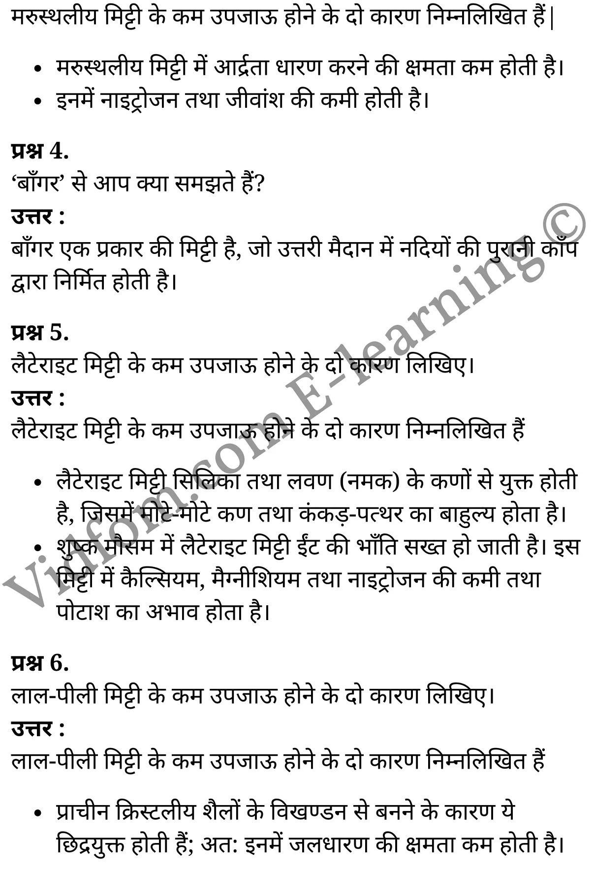 कक्षा 10 सामाजिक विज्ञान के नोट्स हिंदी में एनसीईआरटी समाधान, class 10 Social Science chapter 4, class 10 Social Science chapter 4 ncert solutions in Social Science, class 10 Social Science chapter 4 notes in hindi, class 10 Social Science chapter 4 question answer, class 10 Social Science chapter 4 notes, class 10 Social Science chapter 4 class 10 Social Science chapter 4 in hindi, class 10 Social Science chapter 4 important questions in hindi, class 10 Social Science hindi chapter 4 notes in hindi, class 10 Social Science chapter 4 test, class 10 Social Science chapter 4 class 10 Social Science chapter 4 pdf, class 10 Social Science chapter 4 notes pdf, class 10 Social Science chapter 4 exercise solutions, class 10 Social Science chapter 4, class 10 Social Science chapter 4 notes study rankers, class 10 Social Science chapter 4 notes, class 10 Social Science hindi chapter 4 notes, class 10 Social Science chapter 4 class 10 notes pdf, class 10 Social Science chapter 4 class 10 notes ncert, class 10 Social Science chapter 4 class 10 pdf, class 10 Social Science chapter 4 book, class 10 Social Science chapter 4 quiz class 10 , 10 th class 10 Social Science chapter 4 book up board, up board 10 th class 10 Social Science chapter 4 notes, class 10 Social Science, class 10 Social Science ncert solutions in Social Science, class 10 Social Science notes in hindi, class 10 Social Science question answer, class 10 Social Science notes, class 10 Social Science class 10 Social Science chapter 4 in hindi, class 10 Social Science important questions in hindi, class 10 Social Science notes in hindi, class 10 Social Science test, class 10 Social Science class 10 Social Science chapter 4 pdf, class 10 Social Science notes pdf, class 10 Social Science exercise solutions, class 10 Social Science, class 10 Social Science notes study rankers, class 10 Social Science notes, class 10 Social Science notes, class 10 Social Science class 10 notes pdf, class 10 Social Science class 10 notes ncert, class 10 Social Science class 10 pdf, class 10 Social Science book, class 10 Social Science quiz class 10 , 10 th class 10 Social Science book up board, up board 10 th class 10 Social Science notes, कक्षा 10 सामाजिक विज्ञान अध्याय 4 , कक्षा 10 सामाजिक विज्ञान, कक्षा 10 सामाजिक विज्ञान अध्याय 4 के नोट्स हिंदी में, कक्षा 10 का सामाजिक विज्ञान अध्याय 4 का प्रश्न उत्तर, कक्षा 10 सामाजिक विज्ञान अध्याय 4 के नोट्स, 10 कक्षा सामाजिक विज्ञान हिंदी में, कक्षा 10 सामाजिक विज्ञान अध्याय 4 हिंदी में, कक्षा 10 सामाजिक विज्ञान अध्याय 4 महत्वपूर्ण प्रश्न हिंदी में, कक्षा 10 हिंदी के नोट्स हिंदी में, सामाजिक विज्ञान हिंदी में कक्षा 10 नोट्स pdf, सामाजिक विज्ञान हिंदी में कक्षा 10 नोट्स 2021 ncert, सामाजिक विज्ञान हिंदी कक्षा 10 pdf, सामाजिक विज्ञान हिंदी में पुस्तक, सामाजिक विज्ञान हिंदी में की बुक, सामाजिक विज्ञान हिंदी में प्रश्नोत्तरी class 10 , बिहार बोर्ड 10 पुस्तक वीं सामाजिक विज्ञान नोट्स, सामाजिक विज्ञान कक्षा 10 नोट्स 2021 ncert, सामाजिक विज्ञान कक्षा 10 pdf, सामाजिक विज्ञान पुस्तक, सामाजिक विज्ञान प्रश्नोत्तरी class 10, कक्षा 10 सामाजिक विज्ञान, कक्षा 10 सामाजिक विज्ञान के नोट्स हिंदी में, कक्षा 10 का सामाजिक विज्ञान का प्रश्न उत्तर, कक्षा 10 सामाजिक विज्ञान के नोट्स, 10 कक्षा सामाजिक विज्ञान 2021 हिंदी में, कक्षा 10 सामाजिक विज्ञान हिंदी में, कक्षा 10 सामाजिक विज्ञान महत्वपूर्ण प्रश्न हिंदी में, कक्षा 10 सामाजिक विज्ञान हिंदी के नोट्स हिंदी में, कक्षा 10 भूमि संसाधन, कक्षा 10 भूमि संसाधन के नोट्स हिंदी में, कक्षा 10 भूमि संसाधन प्रश्न उत्तर, कक्षा 10 भूमि संसाधन के नोट्स, 10 कक्षा भूमि संसाधन हिंदी में, कक्षा 10 भूमि संसाधन हिंदी में, कक्षा 10 भूमि संसाधन महत्वपूर्ण प्रश्न हिंदी में, कक्षा 10 हिंदी के नोट्स हिंदी में, भूमि संसाधन हिंदी में कक्षा 10 नोट्स pdf, भूमि संसाधन हिंदी में कक्षा 10 नोट्स 2021 ncert, भूमि संसाधन हिंदी कक्षा 10 pdf, भूमि संसाधन हिंदी में पुस्तक, भूमि संसाधन हिंदी में की बुक, भूमि संसाधन हिंदी में प्रश्नोत्तरी class 10 , 10 वीं भूमि संसाधन पुस्तक up board, बिहार बोर्ड 10 पुस्तक वीं भूमि संसाधन नोट्स, भूमि संसाधन कक्षा 10 नोट्स 2021 ncert, भूमि संसाधन कक्षा 10 pdf, भूमि संसाधन पुस्तक, भूमि संसाधन की बुक, भूमि संसाधन प्रश्नोत्तरी class 10, class 10, 10th Social Science book in hindi, 10th Social Science notes in hindi, cbse books for class 10 , cbse books in hindi, cbse ncert books, class 10 Social Science notes in hindi, class 10 Social Science hindi ncert solutions, Social Science 2020, Social Science 2021,