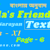 Leela's Friend | R.K Narayan | Page - 6 | Class 11 | summary | Analysis | বাংলায় অনুবাদ | 