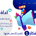 اداة بتخليلك الصفحة الرئيسية في الفيسبوك اعلانات ممولة بس وافكار تقدر تكسب منها اداة بتخليلك الصفحة الرئيسية في الفيسبوك اعلانات ممولة بس وافكار تقدر تكسب منها