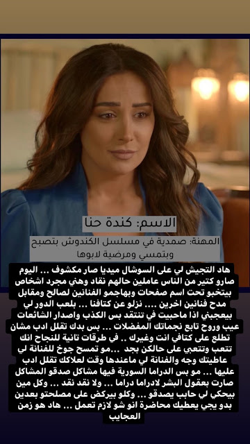 كندا حنا كندا حنا