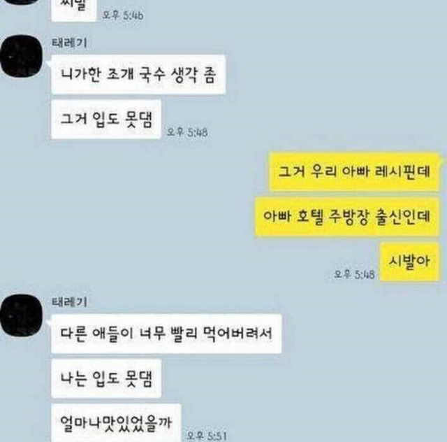 탈룰라 모음 - 꾸르