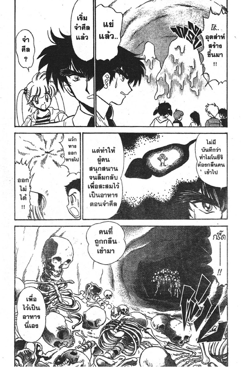 Jigoku Sensei Nube - หน้า 169