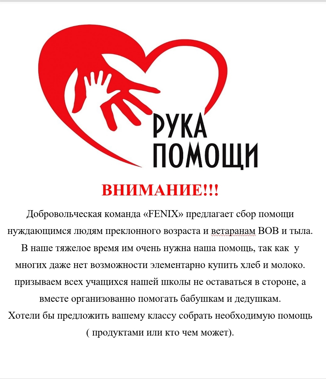 рука помощи 43 киров логотип. логотип руки. проект благотворительность. благотворительная акция рука помощи. рука помощи вектор.