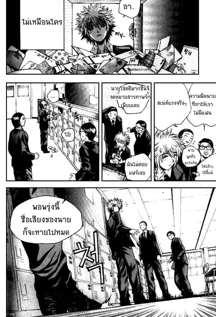 อ่านการ์ตูน Zippy Ziggy 1 ภาพที่ 20