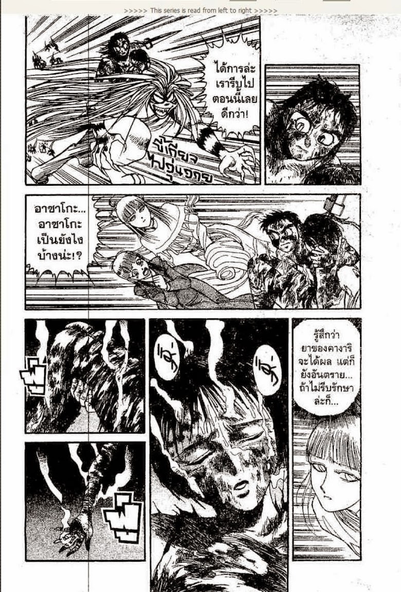 Ushio to Tora - หน้า 495