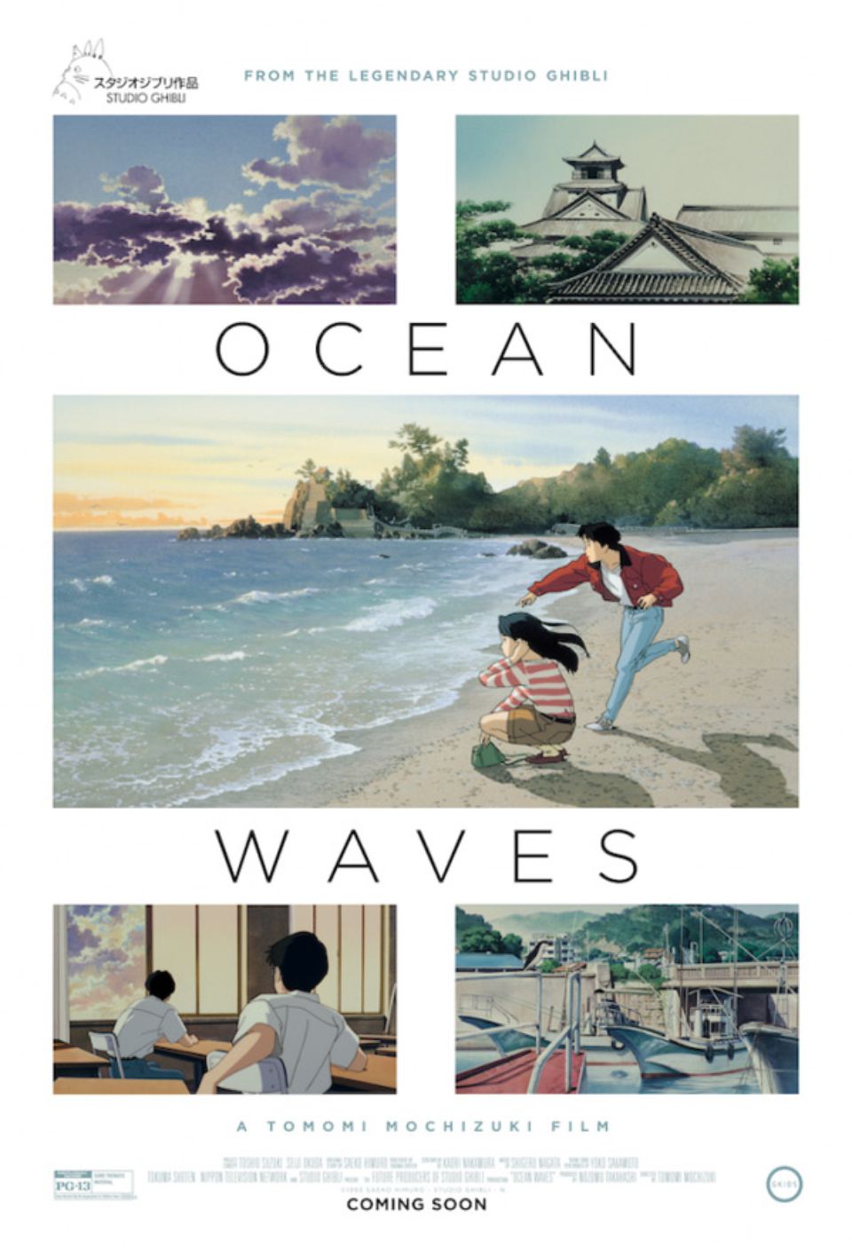 ocean waves movie ocean waves movie