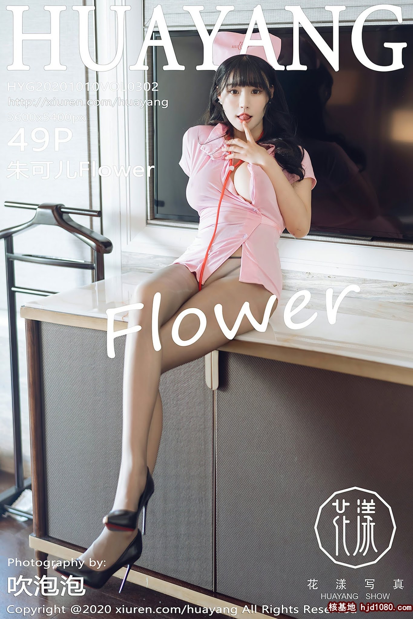 [HuaYang花漾系列] 2020.10.10 Vol.302 朱可兒Flower