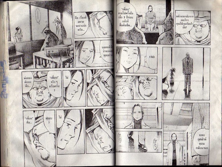 20th Century Boys - หน้า 50