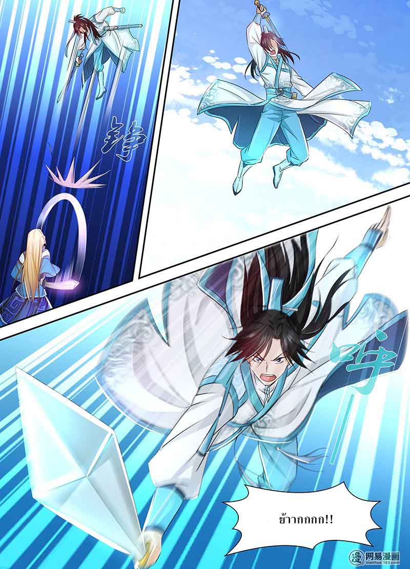 อ่านการ์ตูน Yong Heng Zhi Zun 7 ภาพที่ 12