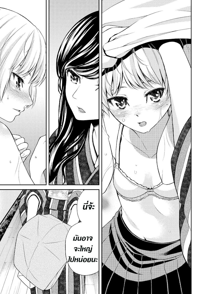 Kimi wa Shoujo - หน้า 12