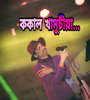 জুবিন গাৰ্গ