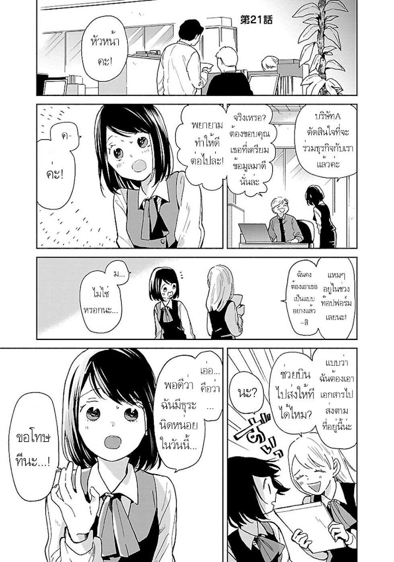 Majo-Senpai Nichijou - หน้า 1
