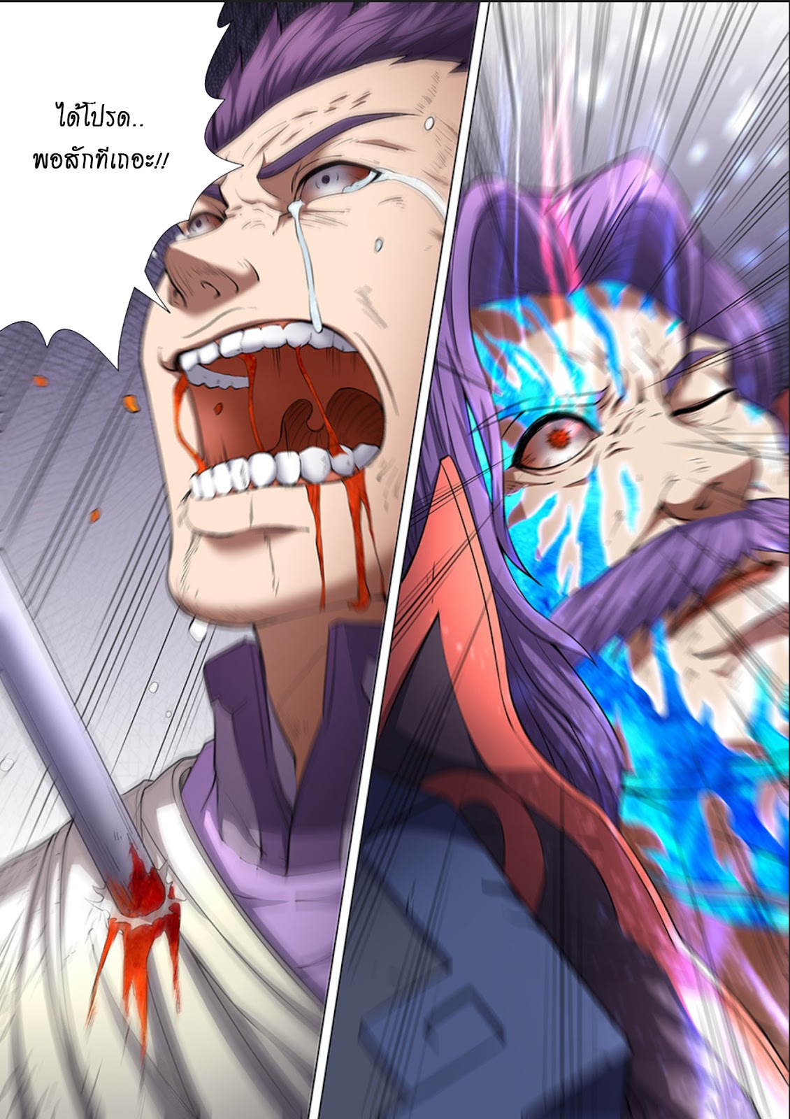 อ่านการ์ตูน God of Martial Arts 137 ภาพที่ 7