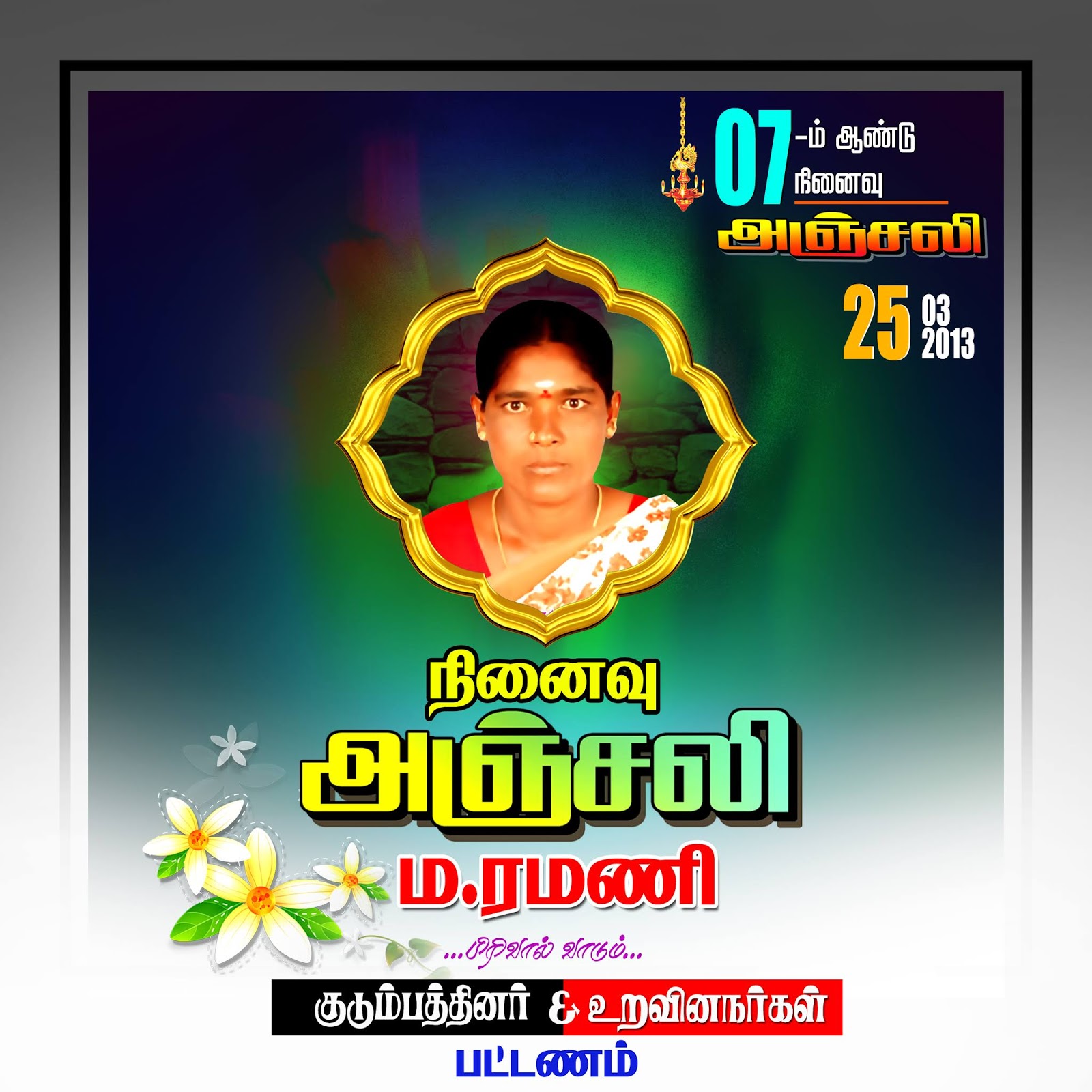Kumaran Network Death Flex If you like, you can download pictures in icon format or directly in png image format. kumaran network death flex