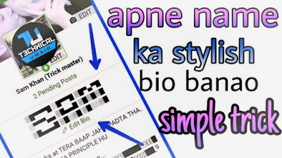 How To Make Own Name Stylish Bio Facebook 2019 How To Make Own Name Stylish Bio Facebook 2019