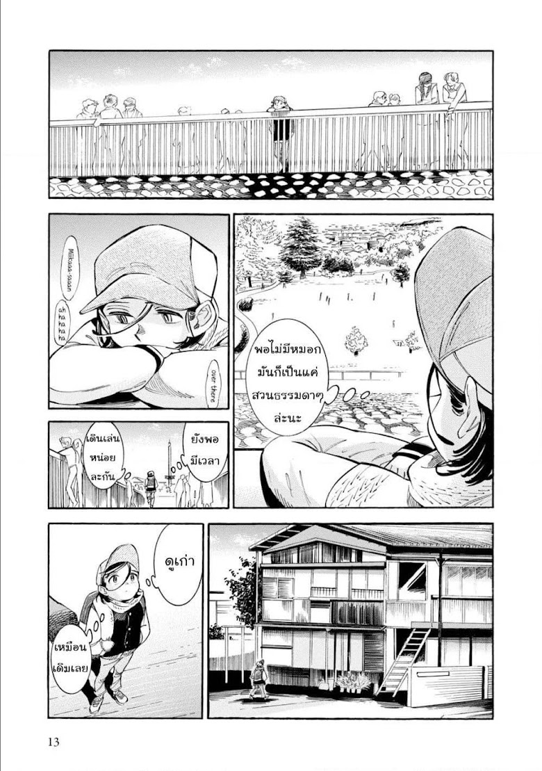 Subaru to Suu-san - หน้า 10