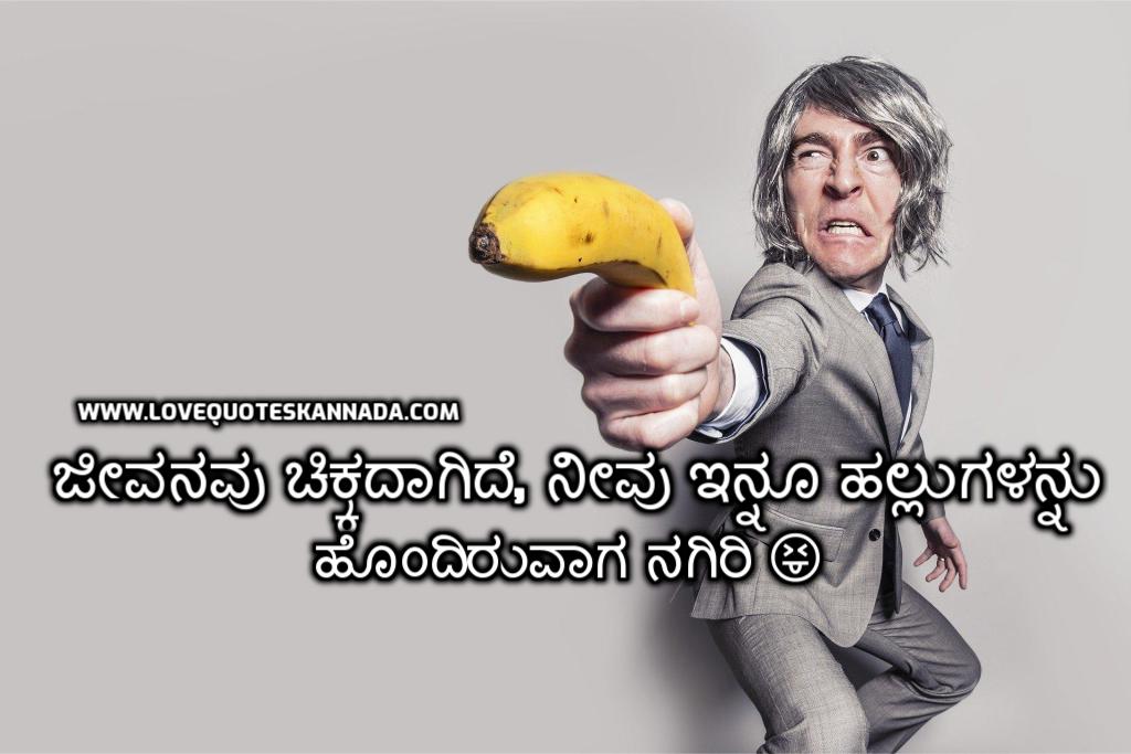 16+ Comedy Quotes In Kannada PNG Comedy Walls